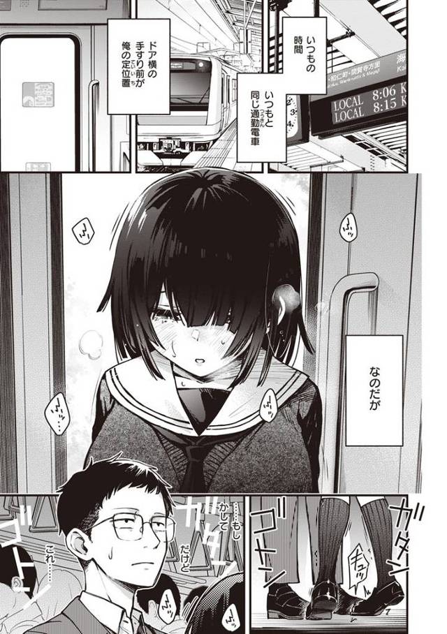 【エロ漫画】定位置【オリジナル】