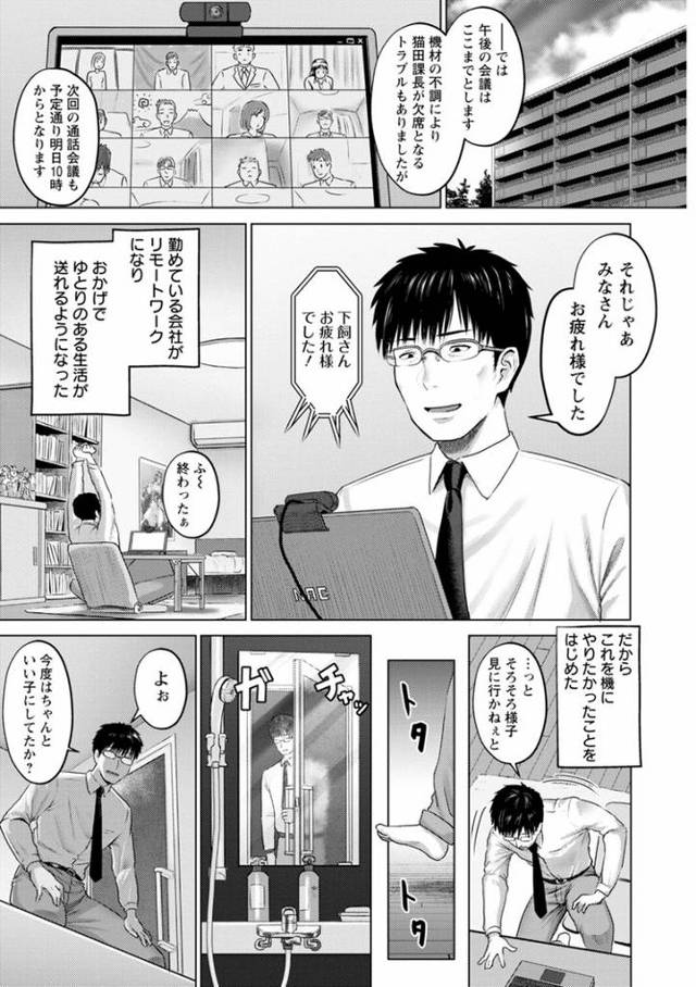 【同人誌】在宅奴隷性活【オリジナル】