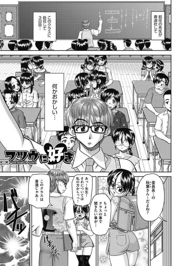 【同人誌】フツウに好き【オリジナル】