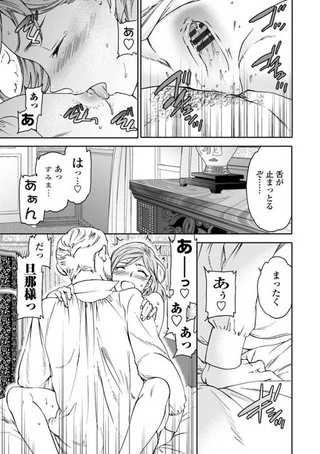 【エロ漫画】サーヴァント【オリジナル】