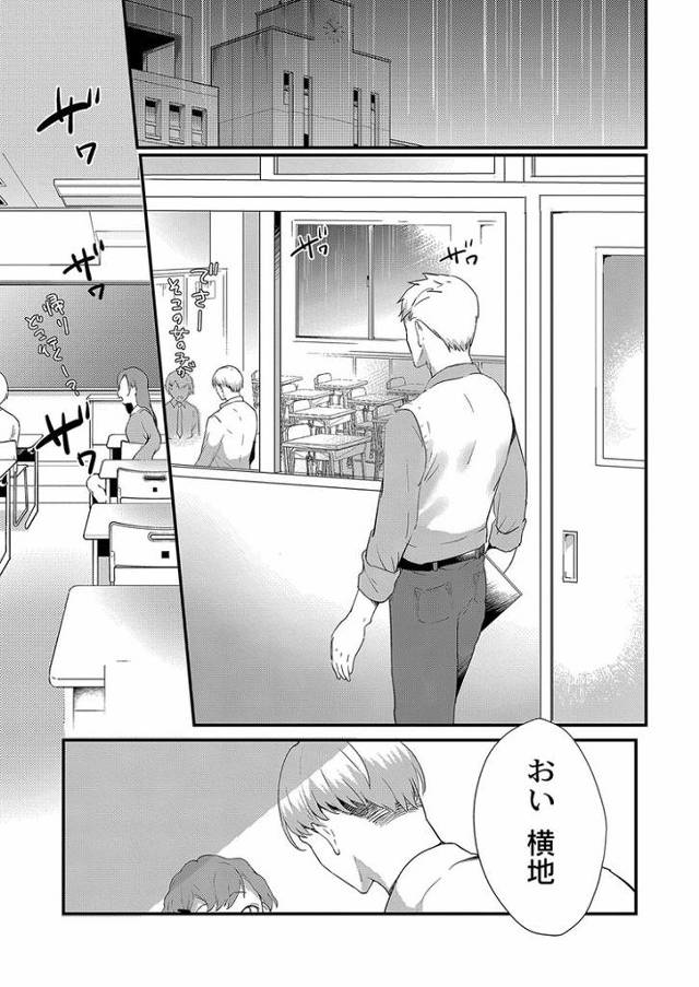 【オリジナル】わかりやすい二人【商業誌・オリジナルエロ画像】