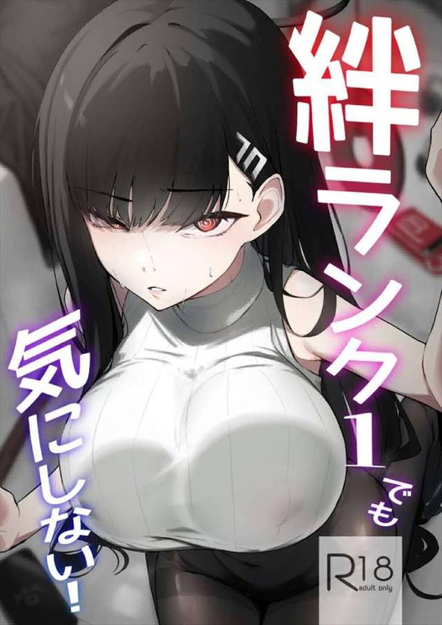 ≪ブルアカ≫ リオとチヒロとカリンとイチカのお話です。リオの黒ストッキングとチヒロのアナル舐め＋パイズリが良きです♪