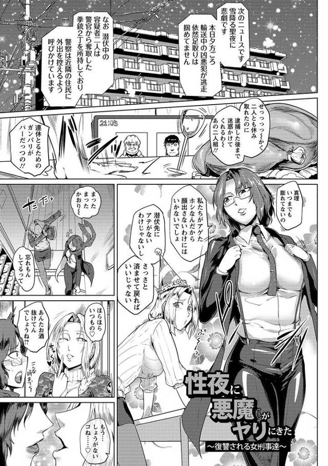 【エロ漫画・エロ同人誌】性夜に悪魔がヤリにきた
