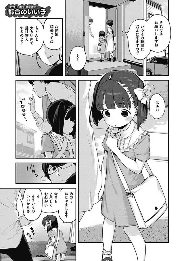 【同人誌】都合のいい子【オリジナル】