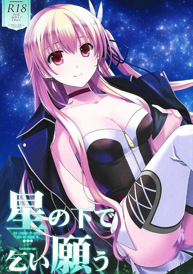 ≪英雄伝説≫ リィンの目が光っている！鬼化しちゃうの！？なんとかしなきゃ！アリサがリィンの気を落ち着かせるためにしゃぶります♪