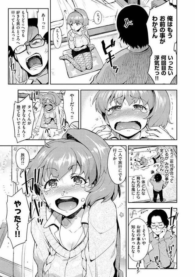【エロ漫画・エロ同人誌】ラブ・コミュニケーション