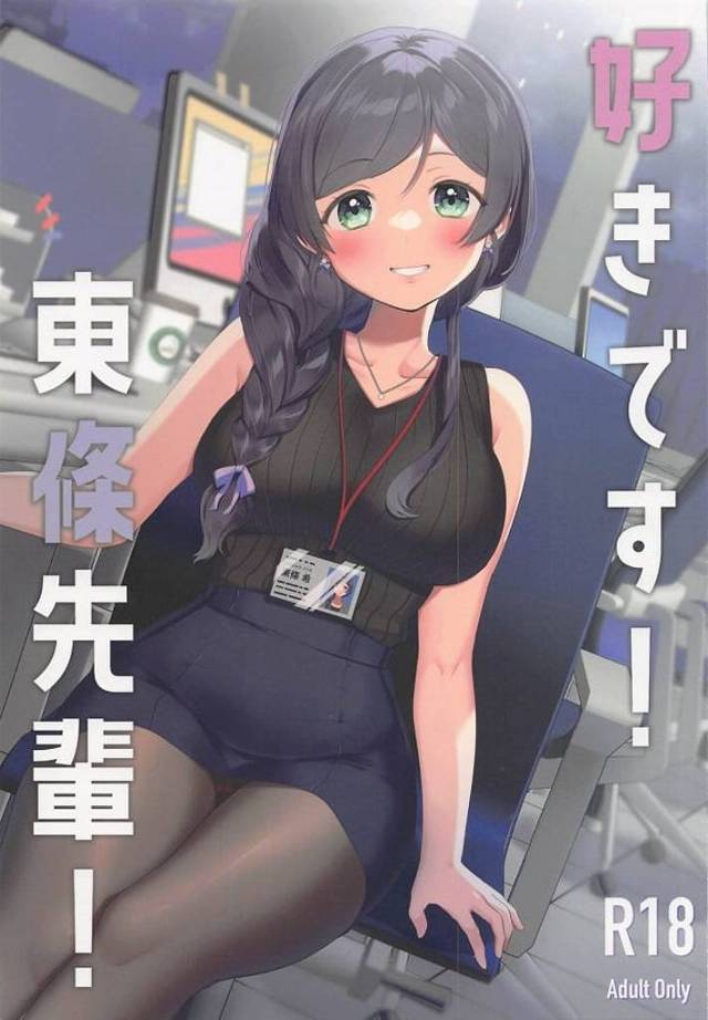 東條希、会社のトレイにセフレを呼び出しドキドキのエッチ！【カラーエロ画像】