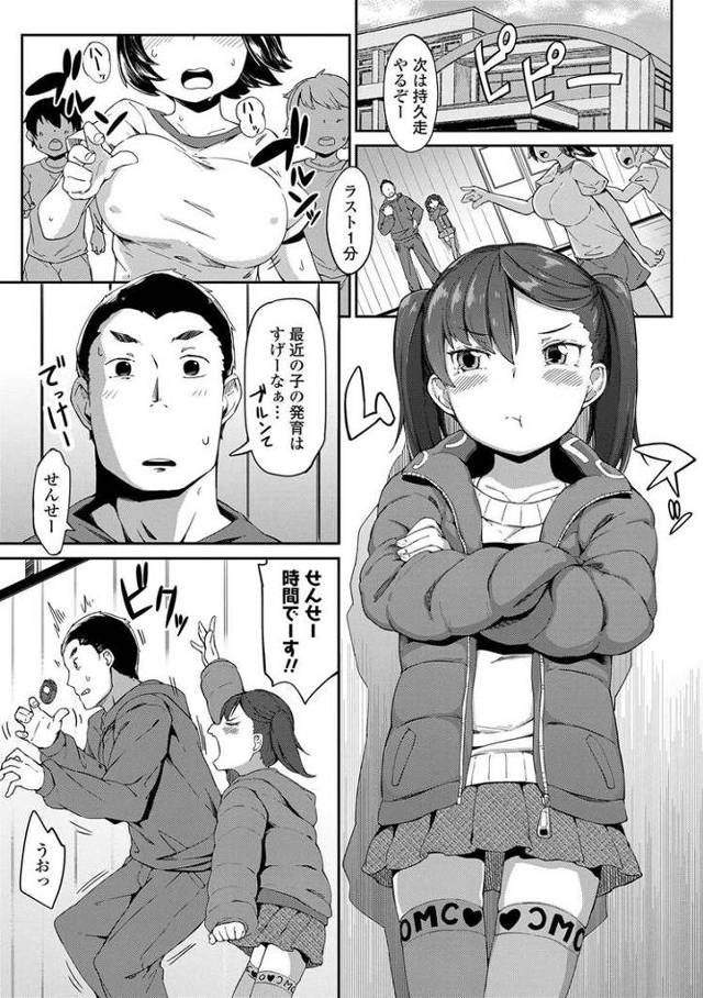 【エロ漫画・エロ同人誌】はじめてのおつきあい