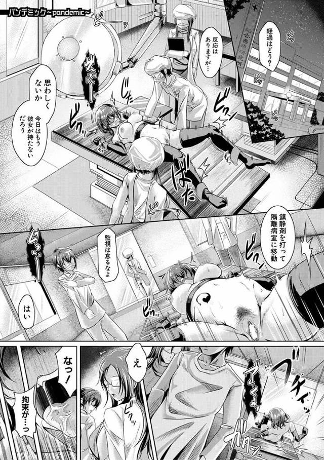 【同人誌】パンデミック【オリジナル】