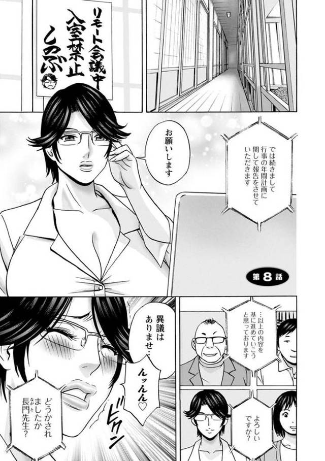 【エロ漫画・エロ同人誌】やさしいおばさんやらしいおばさん8