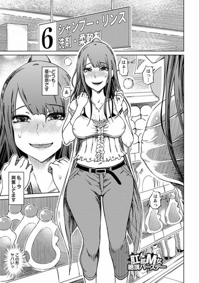 【オリジナル】肛拡M女絶頂バースデー【商業誌・オリジナルエロ画像】