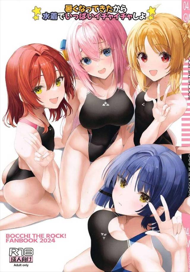 ≪ぼざろ≫ オレは虹夏ちゃん行くからお前はリョウちゃん行けよ！とかファン同士で言ってそう。ファン感謝イベントで結束バンドが乱交するよ♪