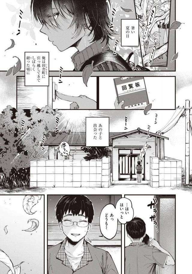 【エロ漫画】おじさんの嘘つき♡こーやっておちんちんビンビンにしながら私を想像してシコってたんじゃないの？「暑い日には濃い麦茶がちょうどいい」