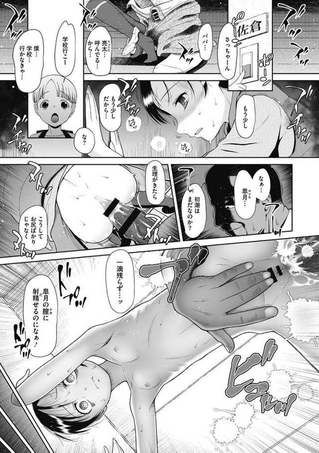 【オリジナル】遅いよ【商業誌・オリジナルエロ画像】