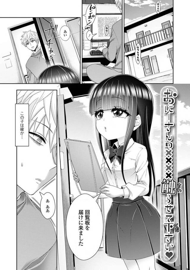【オリジナル】おにーさんの×××触らせて下さい【商業誌・オリジナルエロ画像】