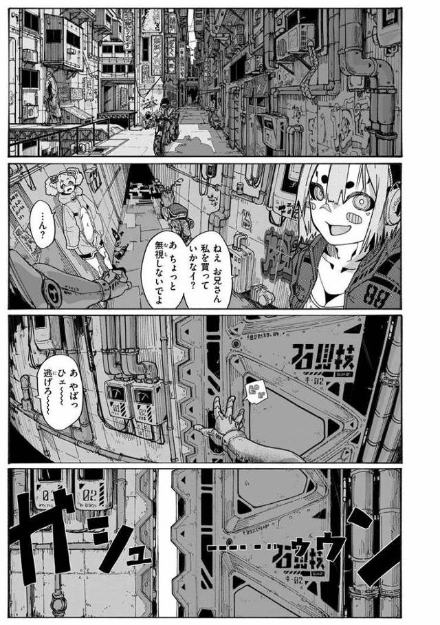 【エロ漫画・エロ同人誌】風俗の受付嬢