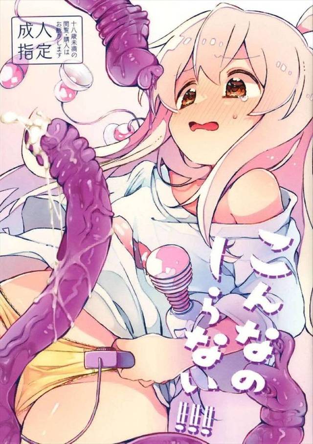 ≪おにまい≫ 電マの振動ヤバイ！と、まひろがオナニーに夢中になっていると…ニュルニュルーっ！触手がまひろに襲い掛かります。振動もいいけど触手もいい♪