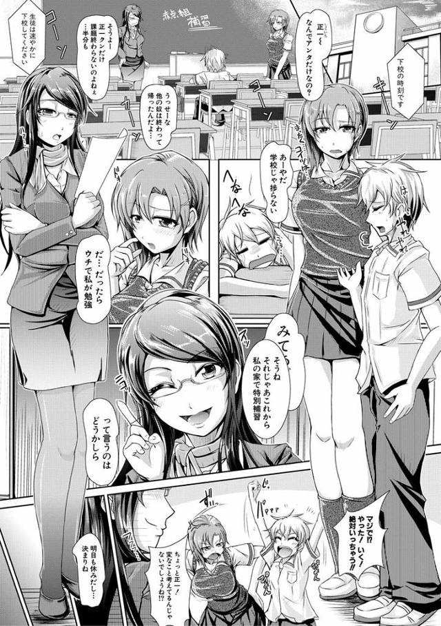 【オリジナル】どっちがイイの？【商業誌・オリジナルエロ画像】