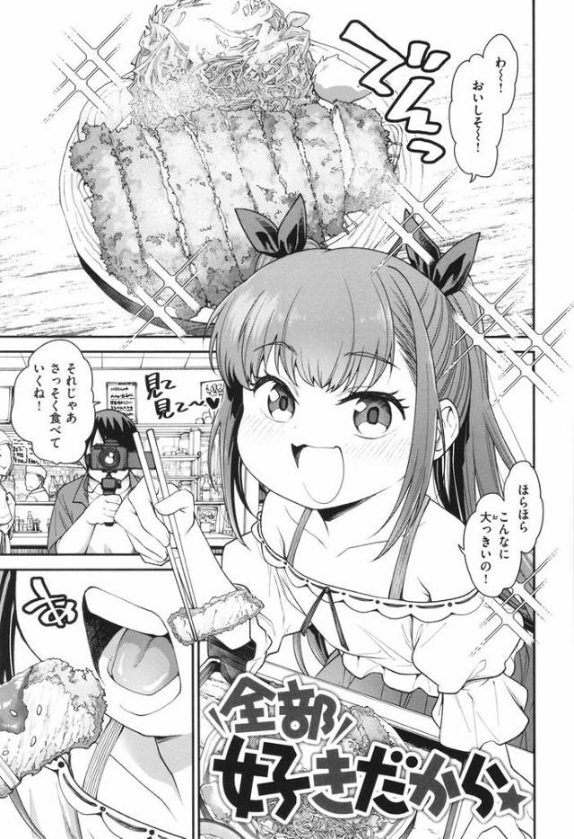 【オリジナル】全部好きだから【商業誌・オリジナルエロ画像】