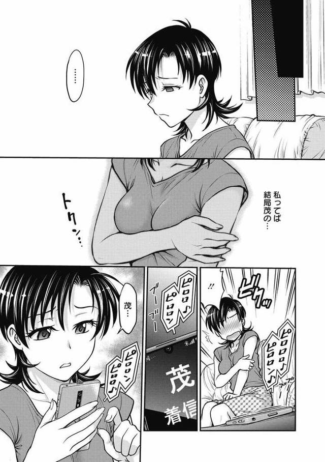 【エロ漫画・エロ同人誌】人妻再調教日誌9