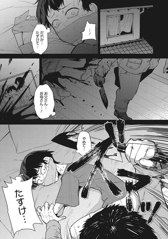 【エロ漫画】安眠のおとも【オリジナル】