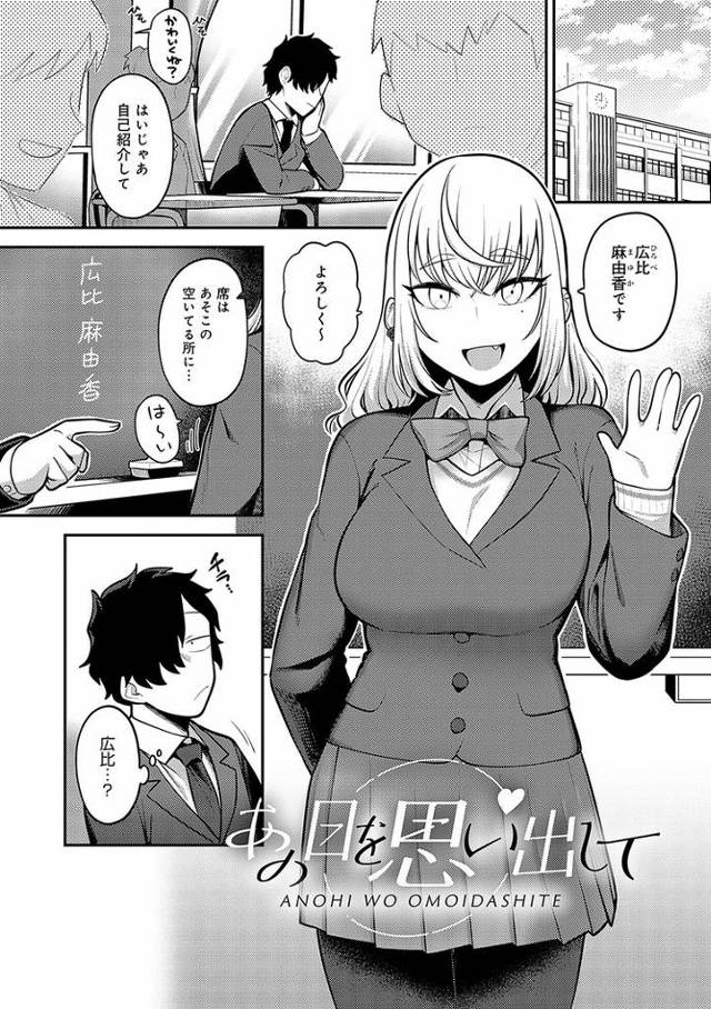 【エロ漫画】あの日を思い出して【オリジナル】