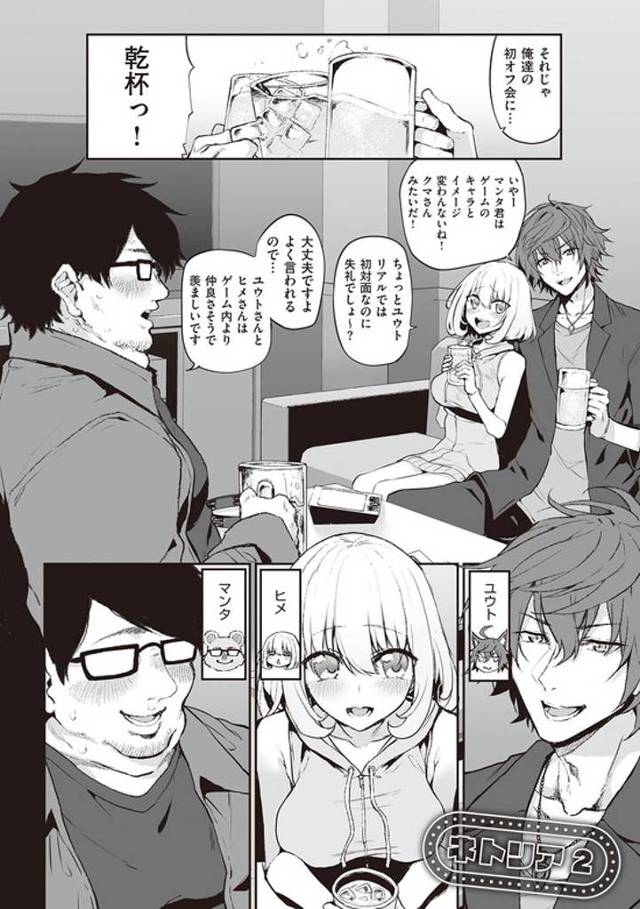 【オリジナル】ネトリア２【商業誌・オリジナルエロ画像】