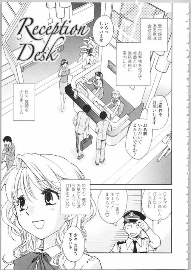 【オリジナル】Reception Desk【商業誌・オリジナルエロ画像】