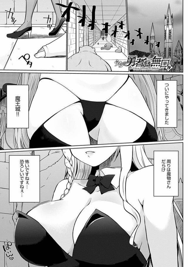 【オリジナル】うちの勇者様は無口9【商業誌・オリジナルエロ画像】