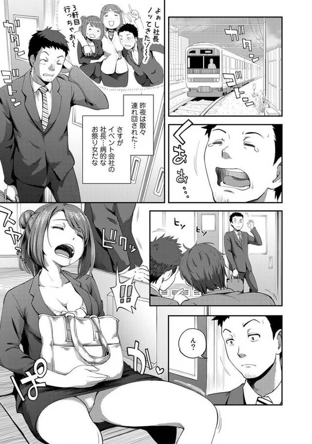 【オリジナル】うっかり愛して２【商業誌・オリジナルエロ画像】