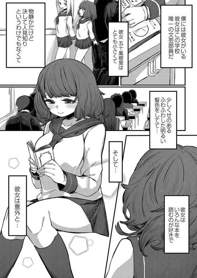 【エロ漫画・エロ同人誌】放課後の秘密