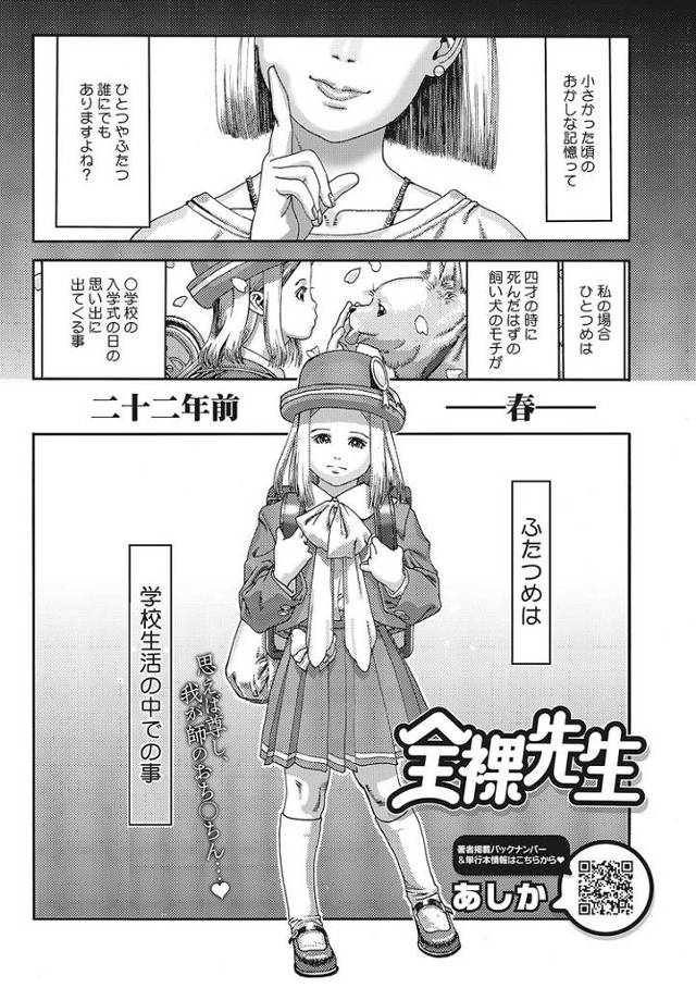 【同人誌】全裸先生【オリジナル】