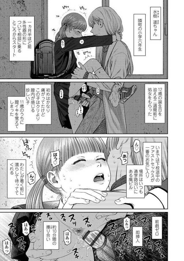 【エロ漫画・エロ同人誌】メイ