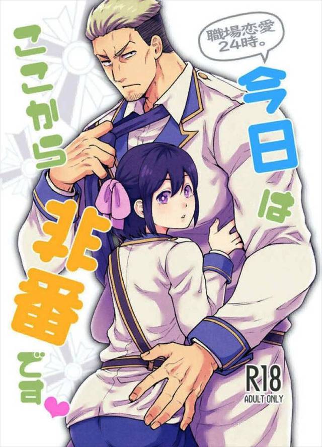 ≪吸死≫ 淫紋が消えるまでの12時間ヤリまくり！淫紋を刻まれたのは…モエギ！ルリに協力してもらって12時間のセックスマラソンスタート♪