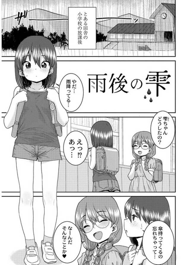 【オリジナル】雨後の雫【商業誌・オリジナルエロ画像】