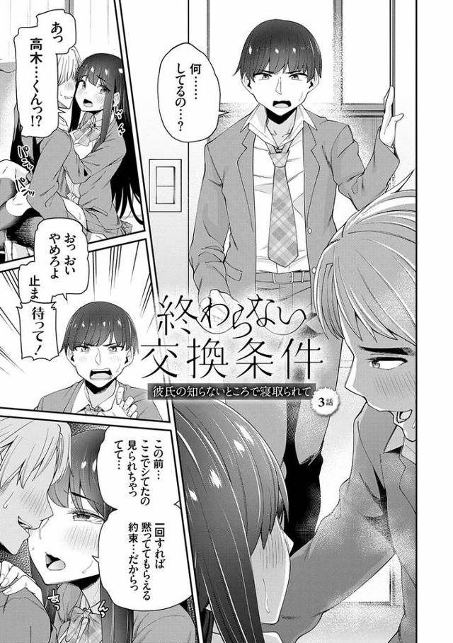 【同人誌】終わらない交換条件３【オリジナル】