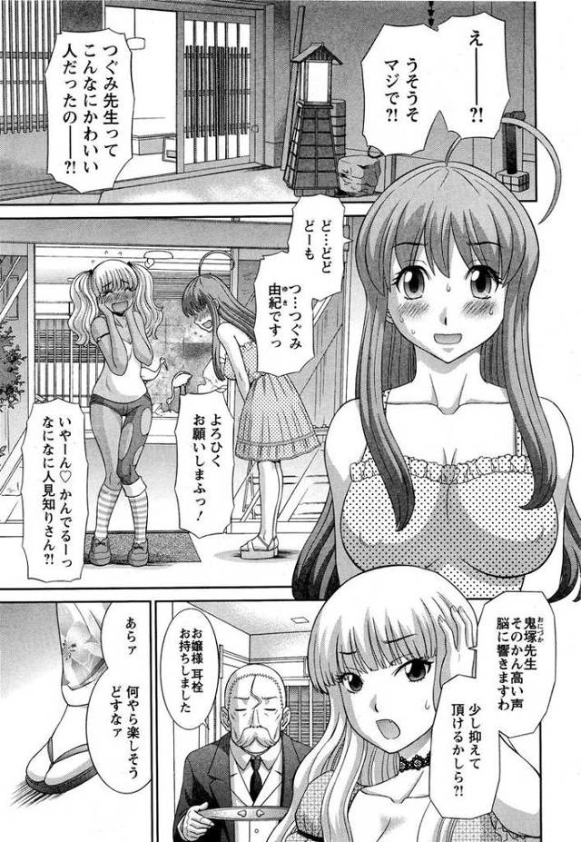 【エロ漫画・エロ同人誌】Love_Cross6