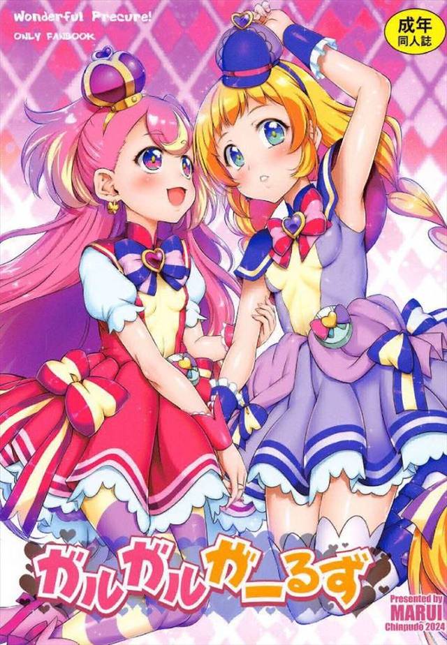 ≪わんぷり≫ 悟にだけは分かる！このガルガルを元の姿に戻す方法を！ｗ 同人誌史上１、２を争うぐらい大きいチンポが登場しますが、さすがにこれは入らない♪