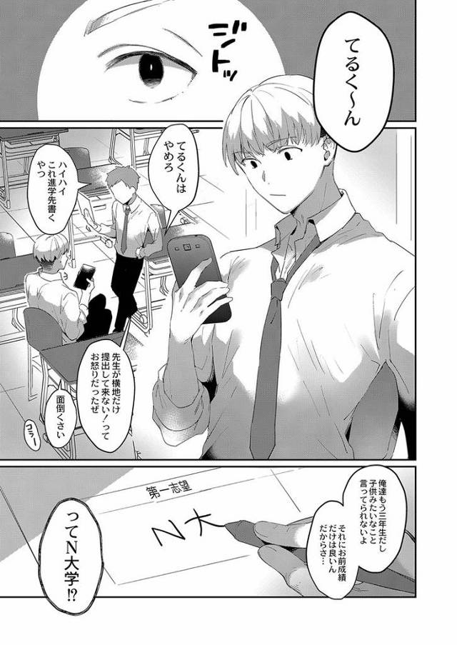 【オリジナル】分かち合いたい二人【商業誌・オリジナルエロ画像】
