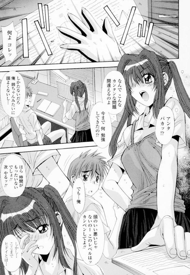 【オリジナル】ガンバリます！【商業誌・オリジナルエロ画像】