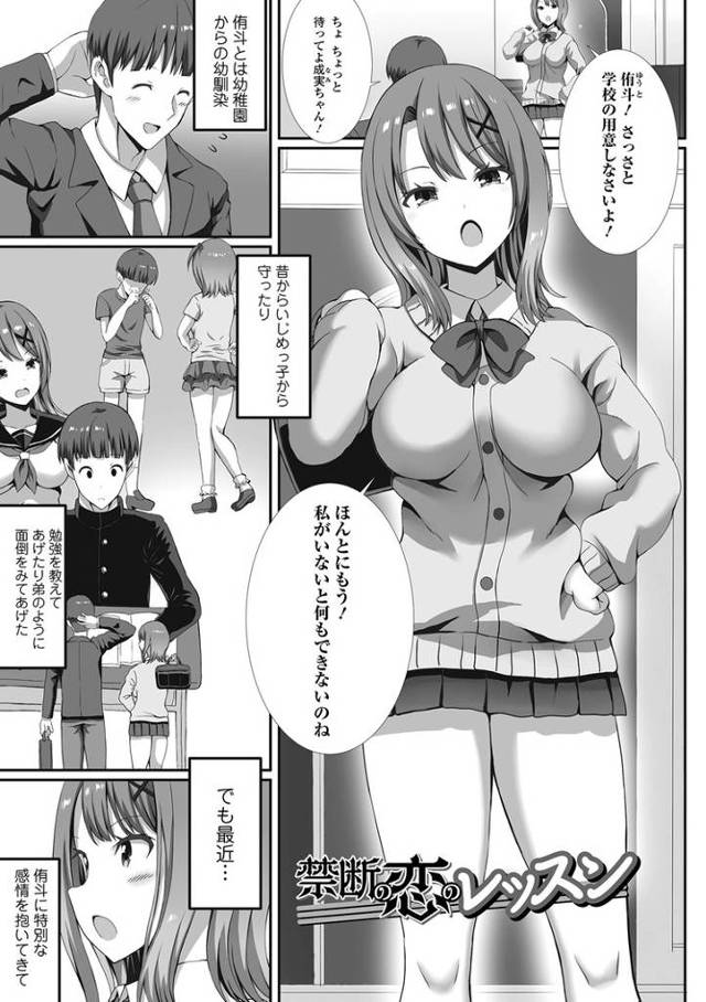 【オリジナル】禁断の恋のレッスン【商業誌・オリジナルエロ画像】
