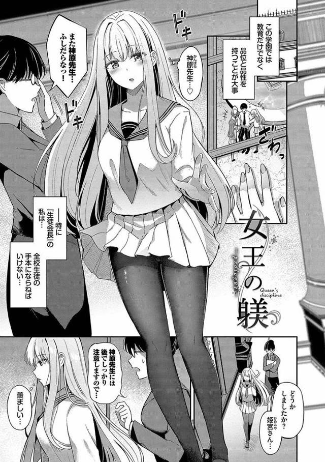 【オリジナル】女王の躾【商業誌・オリジナルエロ画像】