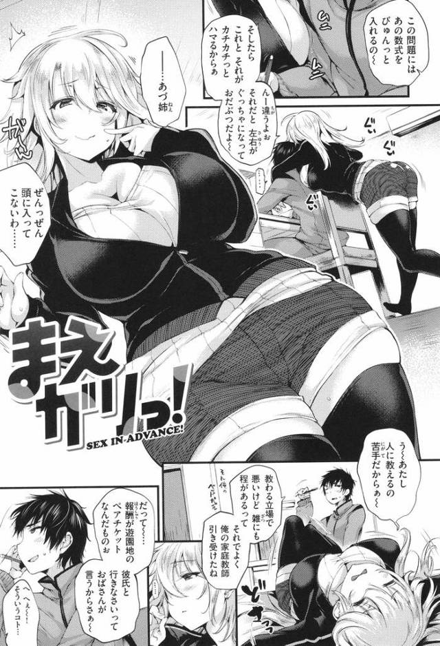 【同人誌】まえガリっ！【オリジナル】