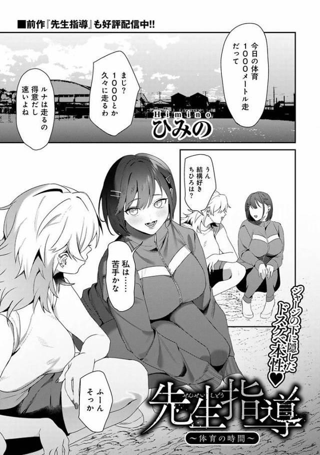 【同人誌】先生指導【オリジナル】