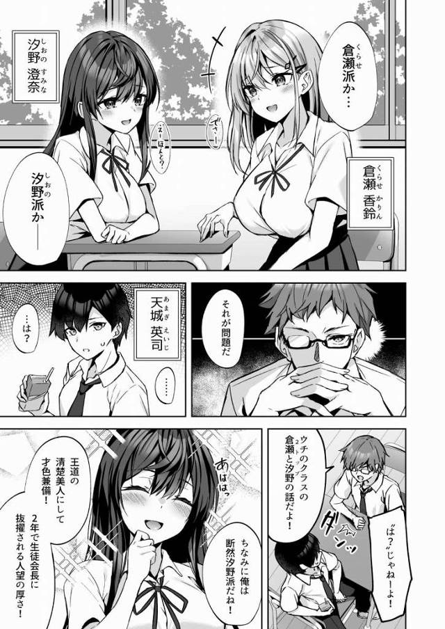 【エロ同人】そっか！童貞クンか～！そのドーテーあたしがもらってあげよっか？「クラスメイトの童貞くんと初エッチ/処女の可愛いＪＫ」