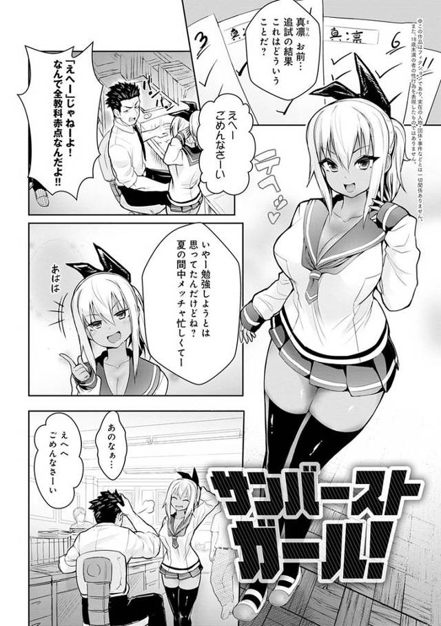 【同人誌】サンバーストガール！【オリジナル】