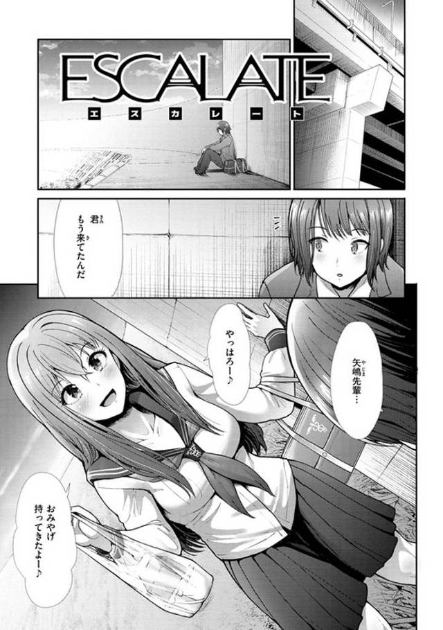 【オリジナル】ESCALATE【商業誌・オリジナルエロ画像】