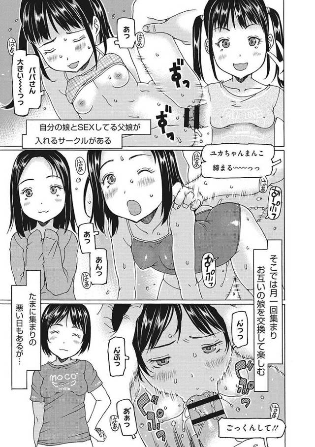 【オリジナル】みーちゃん揺れまくり【商業誌・オリジナルエロ画像】