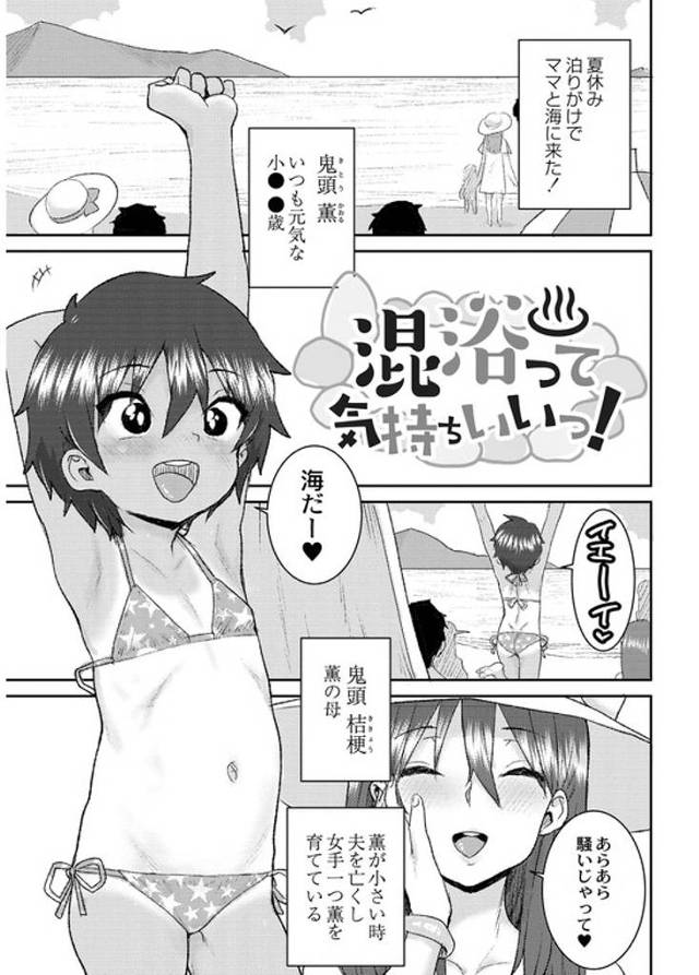【オリジナル】混浴って気持ちいいっ！【商業誌・オリジナルエロ画像】