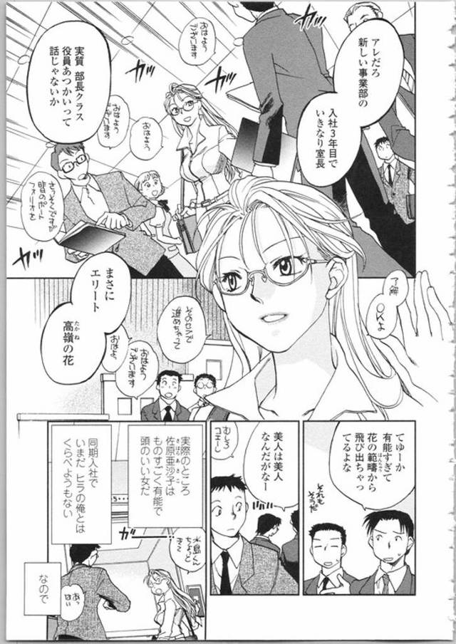 【エロ漫画】エコノミックな彼女【オリジナル】